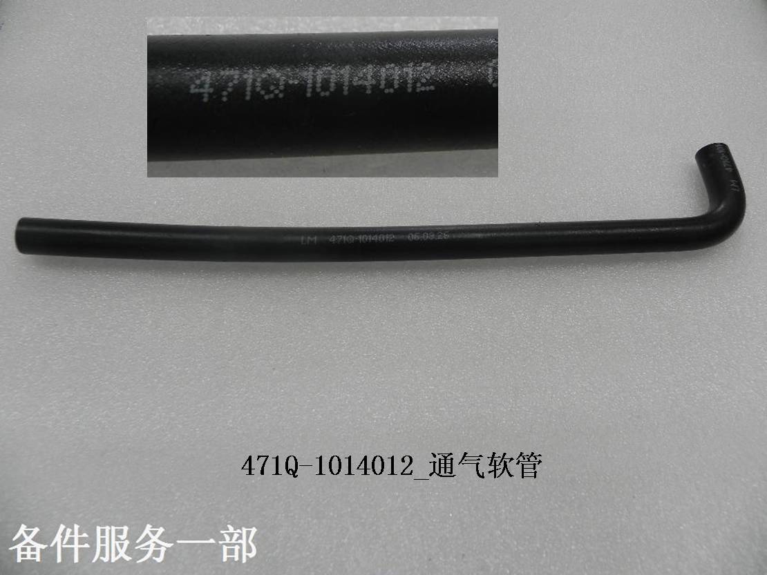 картинка ТРУБКА ВЕНТИЛЯЦИИ КАРТЕРНЫХ ГАЗОВ F3, F3R -  MD331079  10237815-00