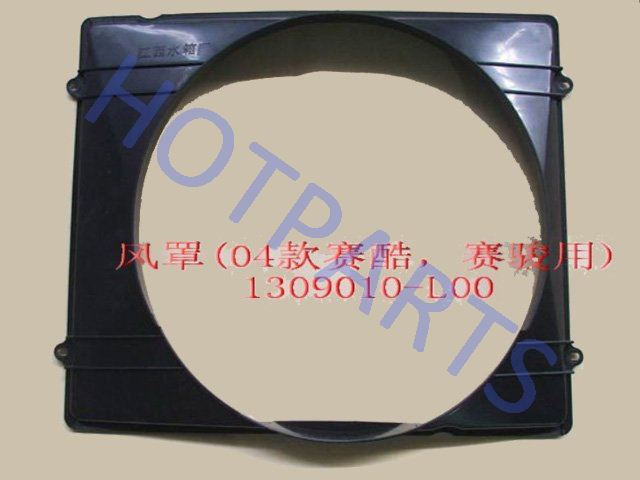 картинка КОЖУХ ВЕНТИЛЯТОРА GW SOKOL  - 31-3508046A1  1309010-L00