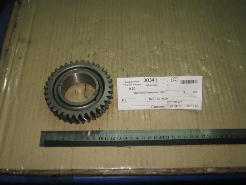 картинка ШЕСТЕРНЯ 2 ПЕРЕДАЧИ КПП FAW 1041  - 1701335-Q7  1701335-Q7