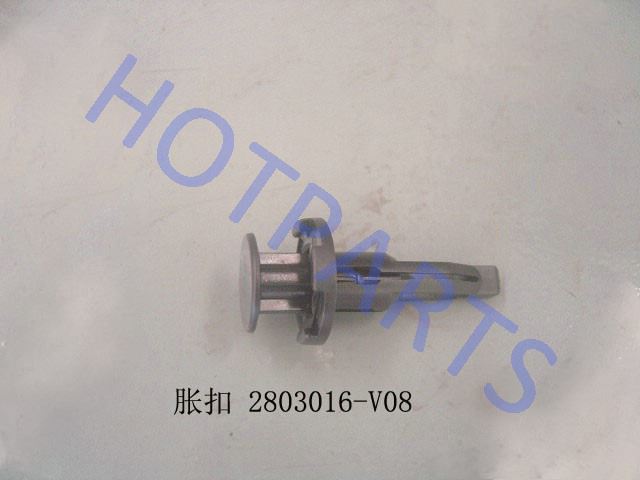 картинка ПИСТОН ПЕРЕДНЕГО БАМПЕРА GW COWRY  2803016-V08