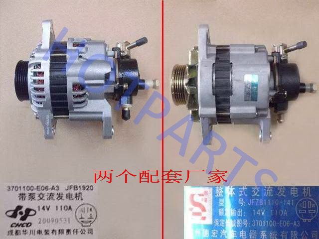 картинка ГЕНЕРАТОР GW HOVER,WINGLE ДИЗЕЛЬ (ПОЛИКЛИНОВОЙ РЕМЕНЬ)  3701100-E06-A3