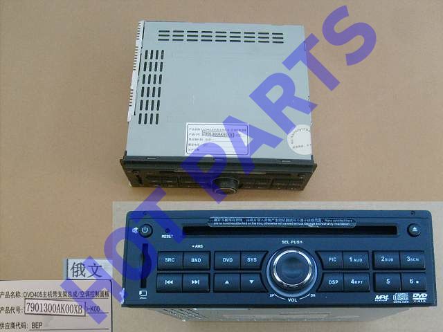 картинка МАГНИТОЛА DVD HOVER H3 (СУПЕР ЛЮКС) СЕНСОРНЫЙ ДИСПЛЕЙ  7901300AK00XB