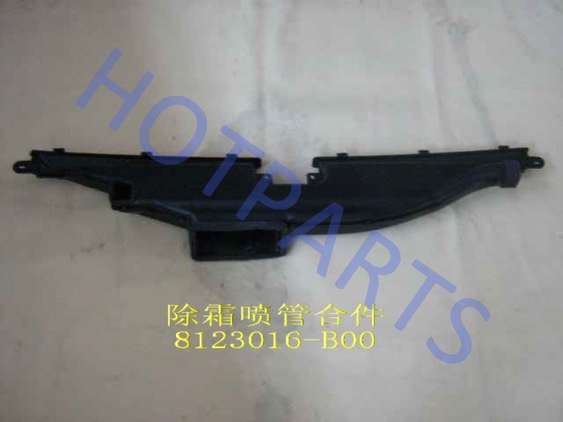 BLAST PIPE KIT DEFROST