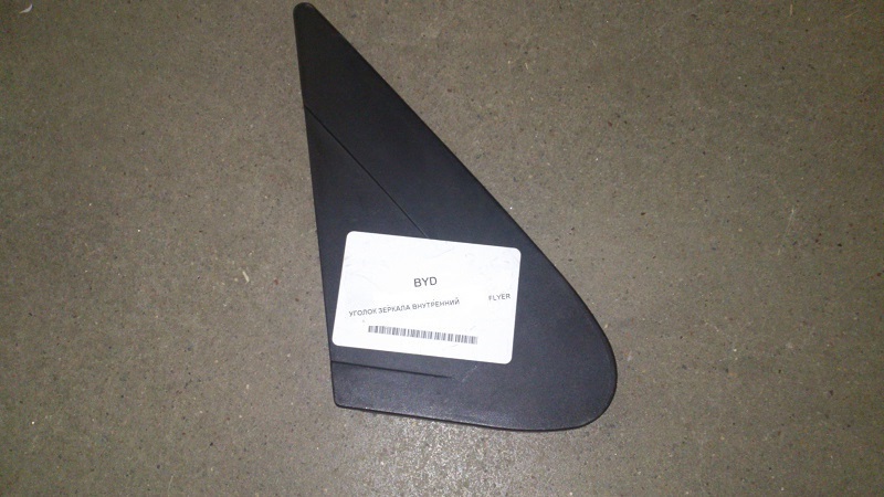 картинка УГОЛОК ЗЕРКАЛА ВНУТРЕННИЙ ПРАВЫЙ FLYER  8202060