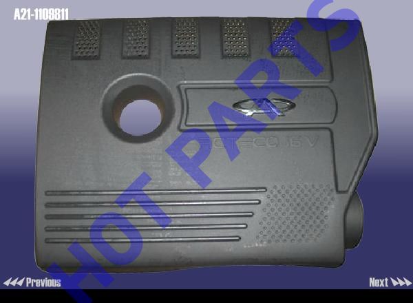 картинка НАКЛАДКА НА ДВИГАТЕЛЬ A21-1109811  A21-1109811