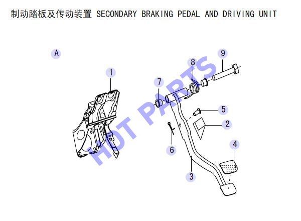 BRAKE PEDAL